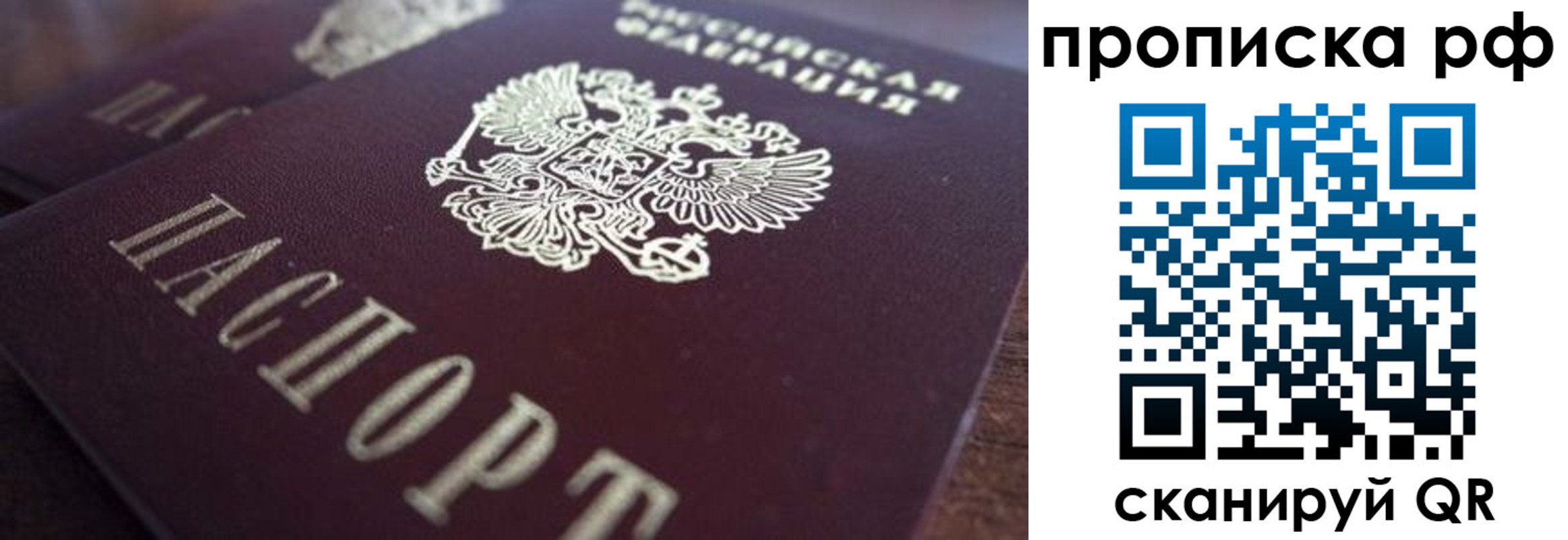 где прописаться в Гае