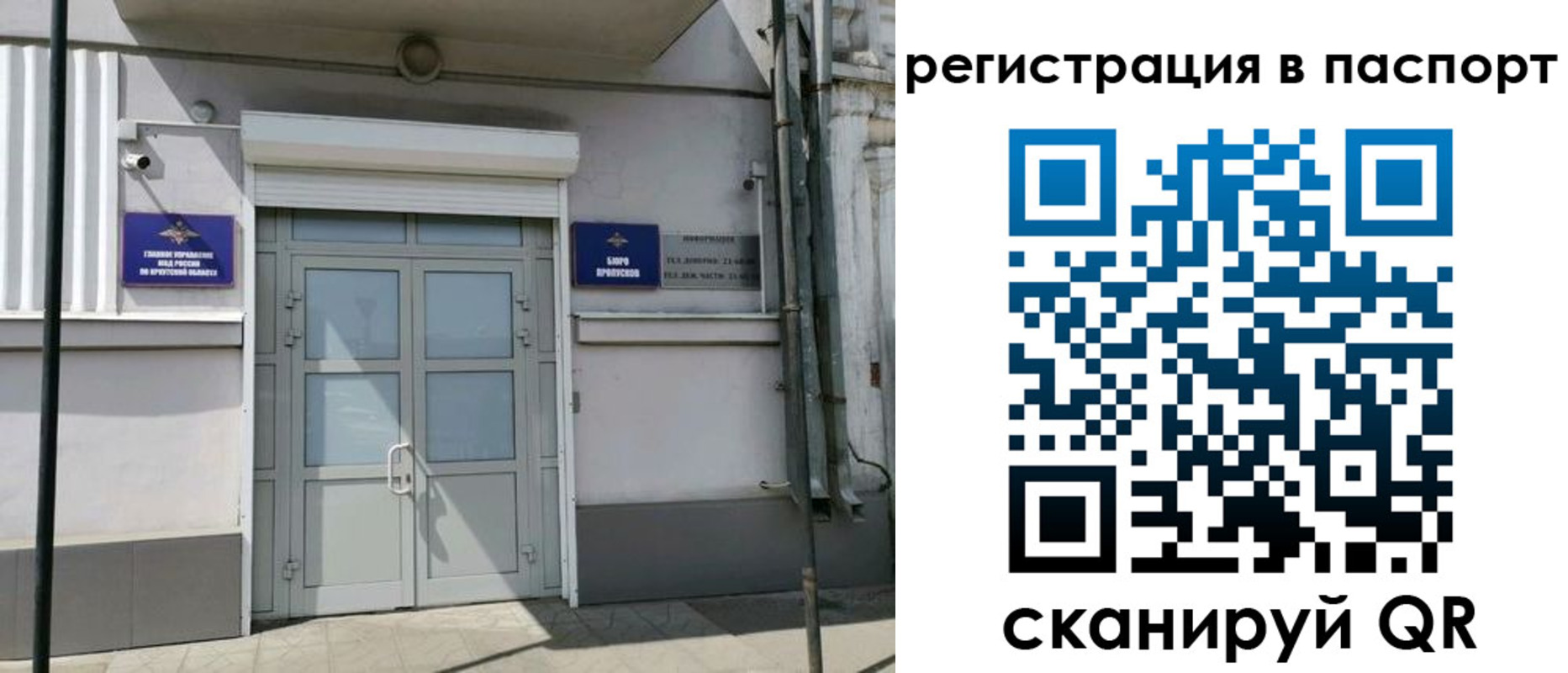прописка для кредита в Гае