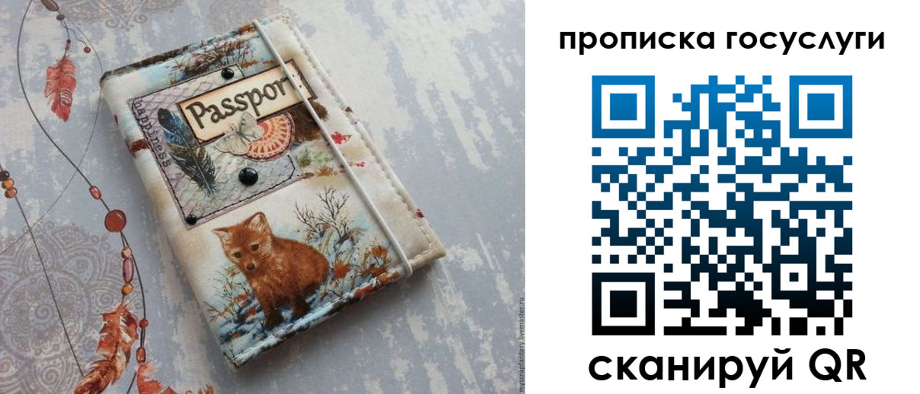 прописка иностранных граждан в Гае